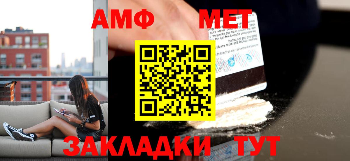 АМФЕТАМИН  АМФ  Вход с VPN  Амфетамин Розовый  Нижнекамск 