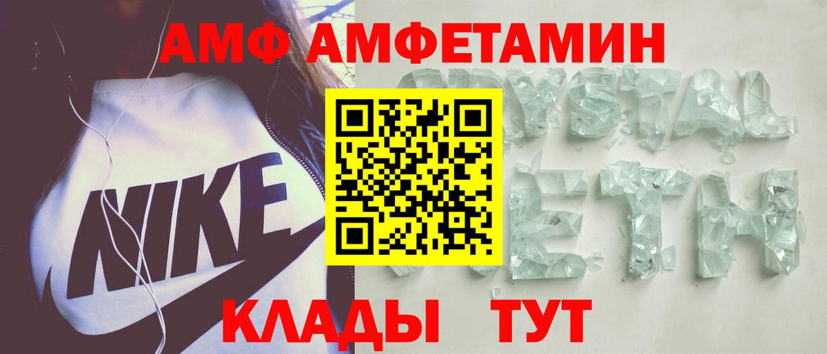 АМФЕТАМИН Розовый Нижнекамск