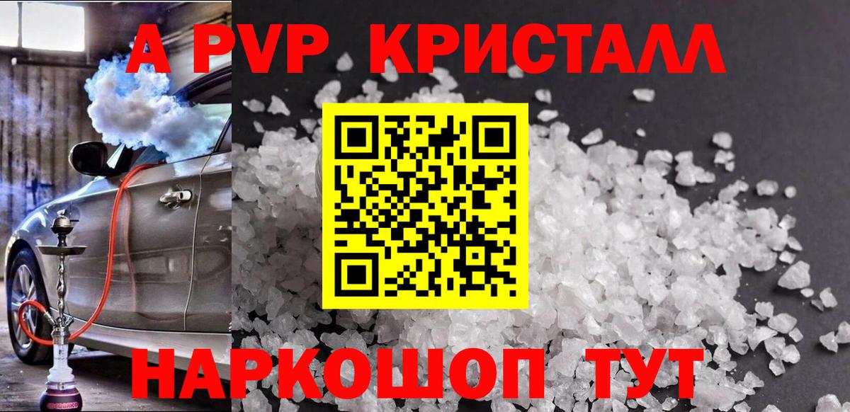 Нижнекамск  Alfa_PVP крисы CK  Вход с VPN  Alpha-PVP СК КРИС  Alfa_PVP кристаллы 