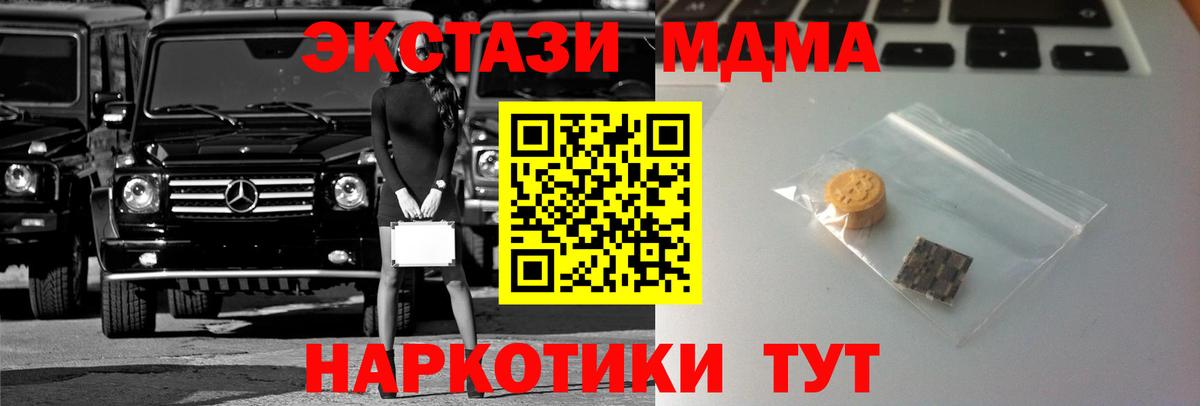 Ecstasy бентли  Ecstasy 280мг  Ecstasy  Нижнекамск  Вход с VPN 