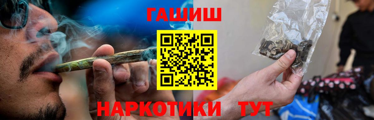 ГАШИШ гашик  Вход с VPN  ГАШИШ Premium  Нижнекамск 