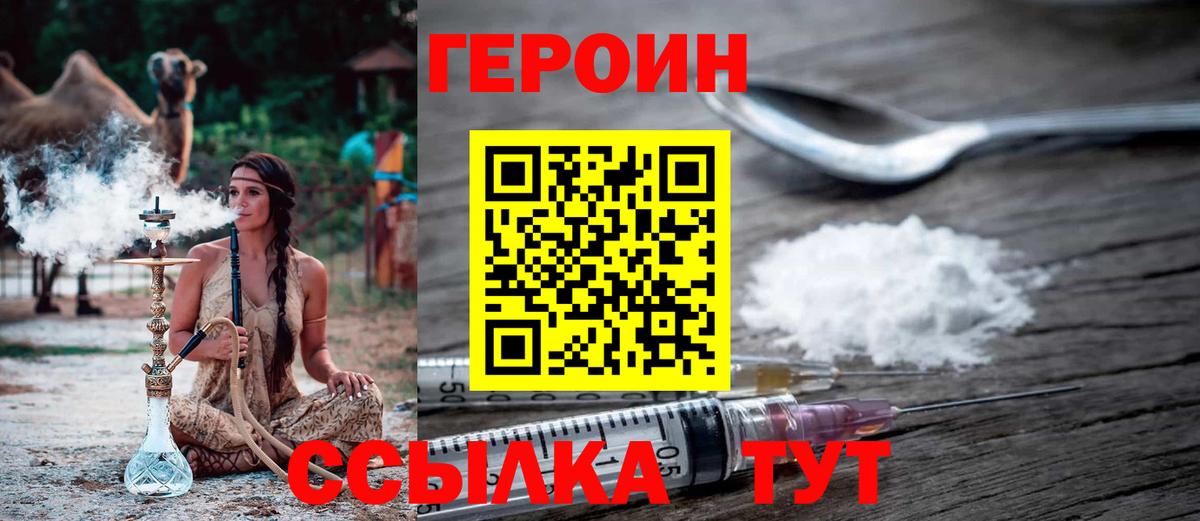Героин афганец  Вход с VPN  Нижнекамск 