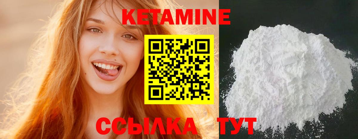 Нижнекамск  КЕТАМИН ketamine  Вход с VPN  даркнет официальный сайт  Кетамин VHQ 