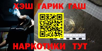 метамфетамин Гусиноозёрск