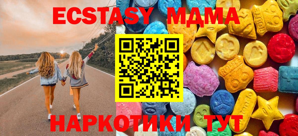МДМА crystal  MDMA VHQ  Нижнекамск  МДМА  Вход с VPN 