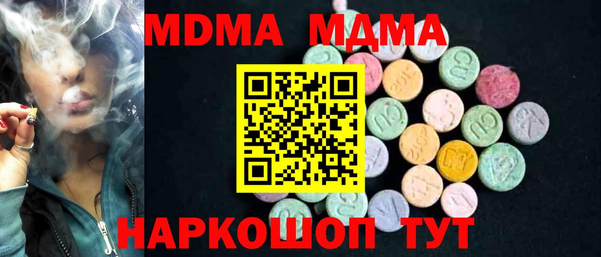 MDMA crystal Нижнекамск
