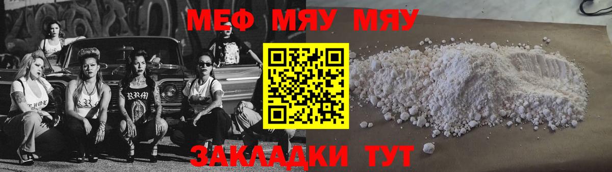 МЕФ мука Нижнекамск