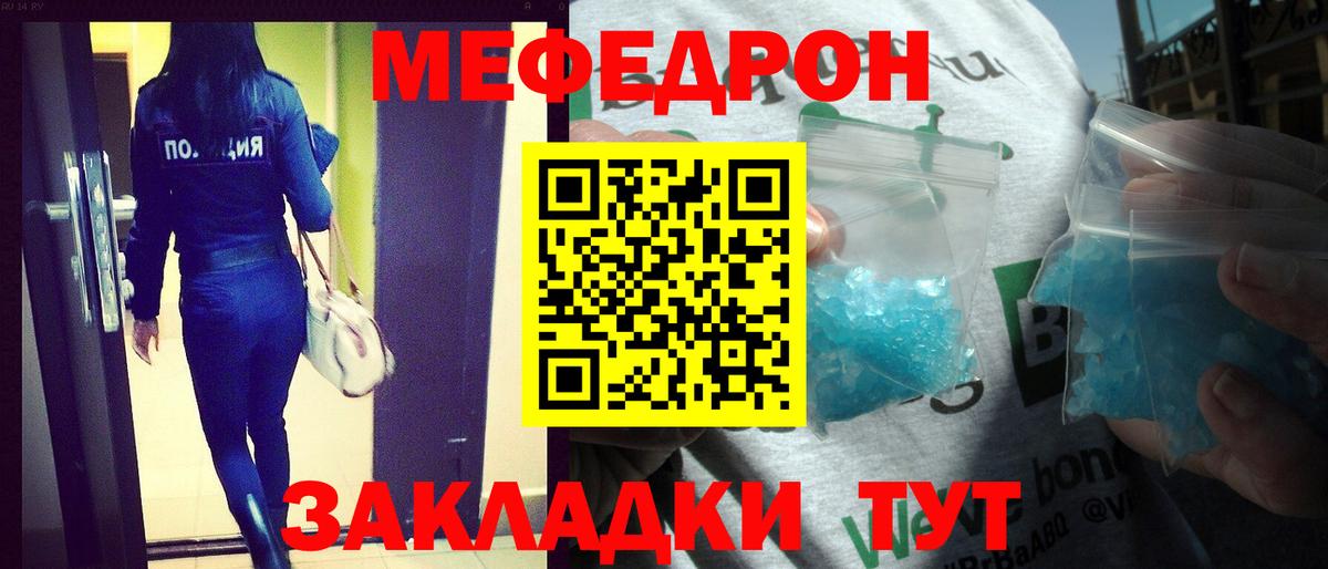 Меф кристаллы  Вход с VPN  МЕФ  Нижнекамск  как найти закладки  Меф VHQ 