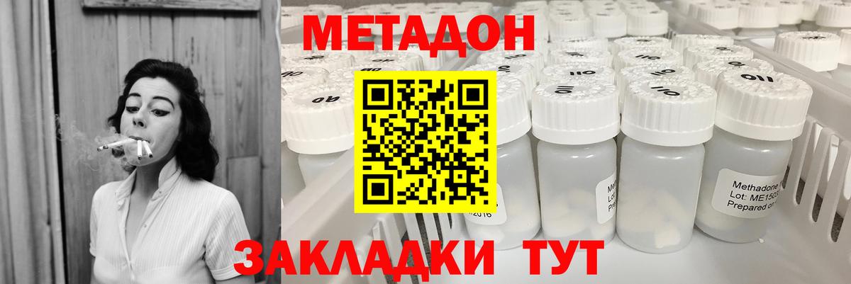 Нижнекамск  МЕТАДОН белоснежный  Вход с VPN 