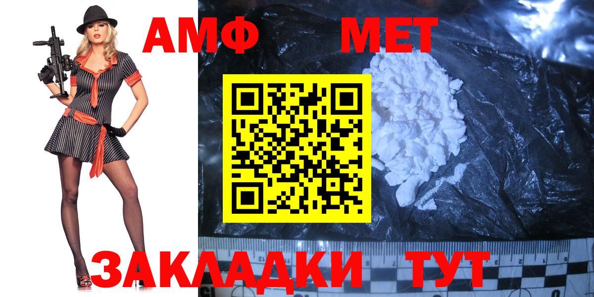 МЕТАМФЕТАМИН мет Нижнекамск