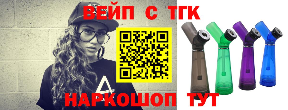 где купить наркотик  ТГК вейп с тгк  Нижнекамск  Вход с VPN  Дистиллят ТГК вейп 